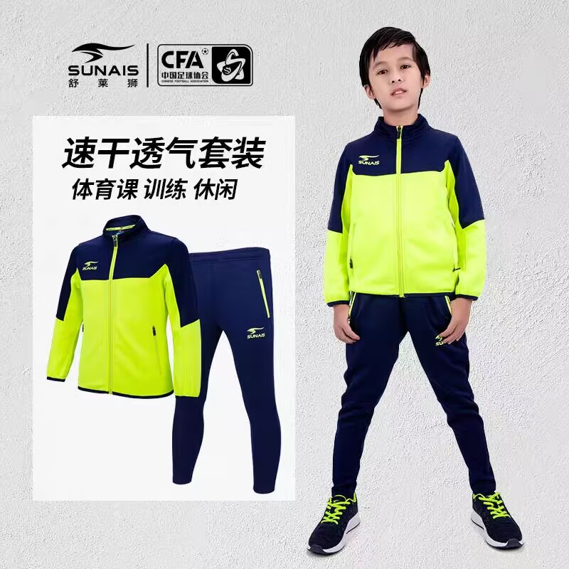 舒莱狮足球训练服套装定制秋冬图片