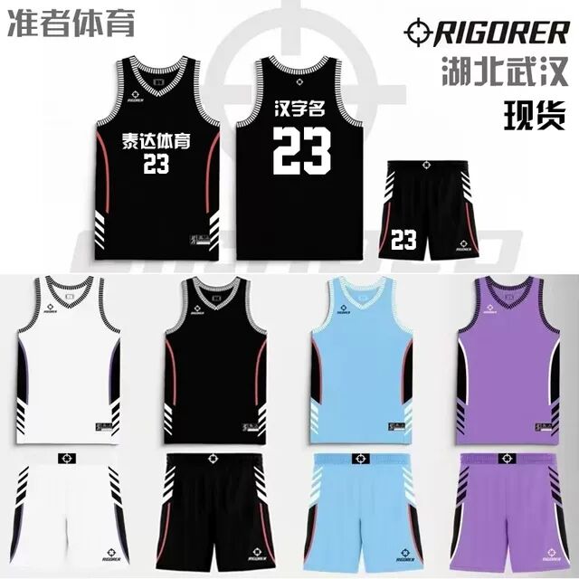2024新款准者篮球服套装定制球衣cuba大学生男女比赛队服团购订制