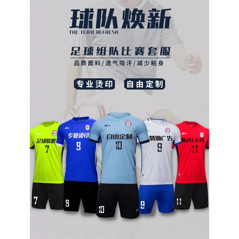 INA茵浪儿童透气足球服套装