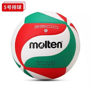 molten摩腾排球V5M4000/3600训练比赛专用球中考学生魔腾