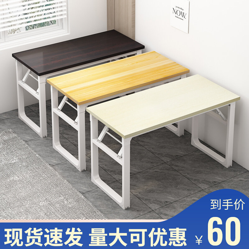 新款折叠桌子家用简易饭桌长方形摆摊方桌会议培训长条桌电脑书桌