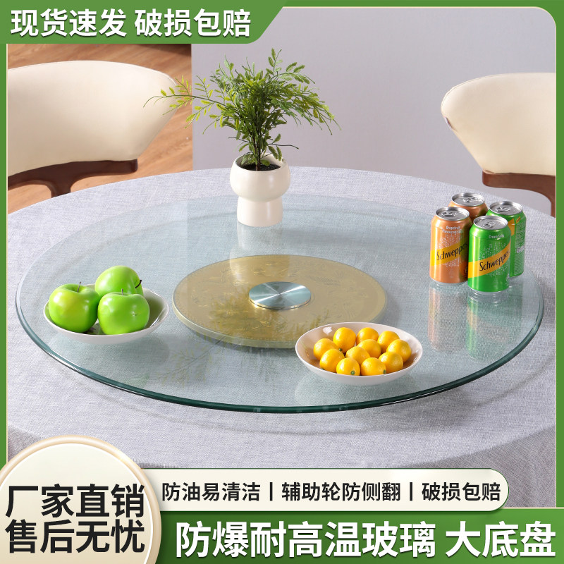 转盘餐桌旋转圆盘家用酒店商用吃饭店大桌子圆形桌面钢化玻璃转盘