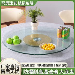 转盘餐桌旋转圆盘家用酒店商用吃饭店大桌子圆形桌面钢化玻璃转盘