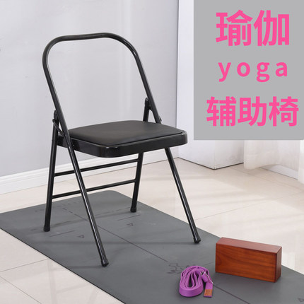 加厚款包邮Yoga瑜伽椅艾扬格辅具瑜伽椅PU面瑜珈椅辅助椅折叠椅