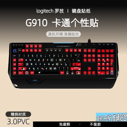 罗技G910键盘贴纸卡通个性贴