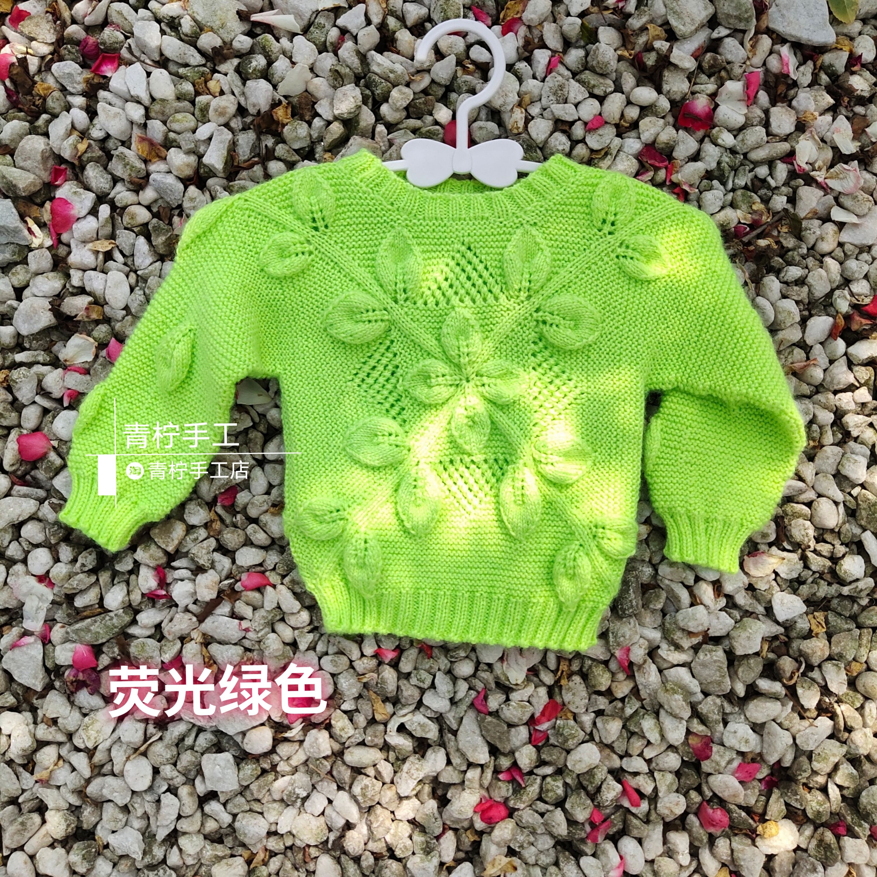 青柠手工店叶子花套头毛衣树叶花儿童外套棒针编织宝宝毛衣材料包