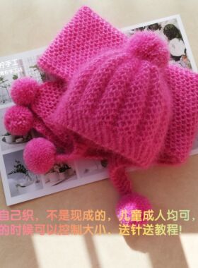 手工DIY冬季保暖毛线球宝宝帽子围巾粗棒针亲子儿童护耳帽材料包