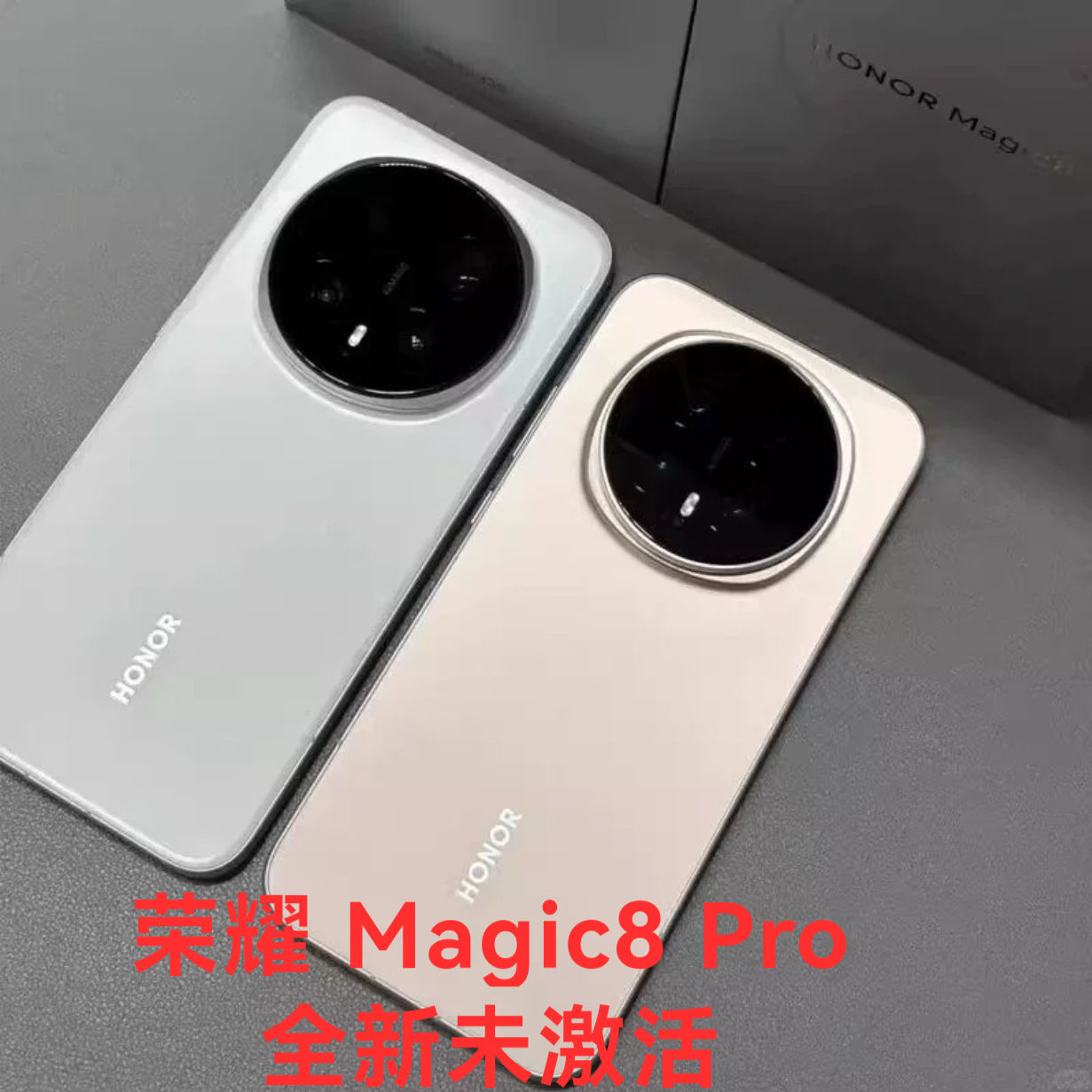 honor/荣耀 Magic8 Pro新款上市原装骁龙处理器荣耀魔术8magicpro