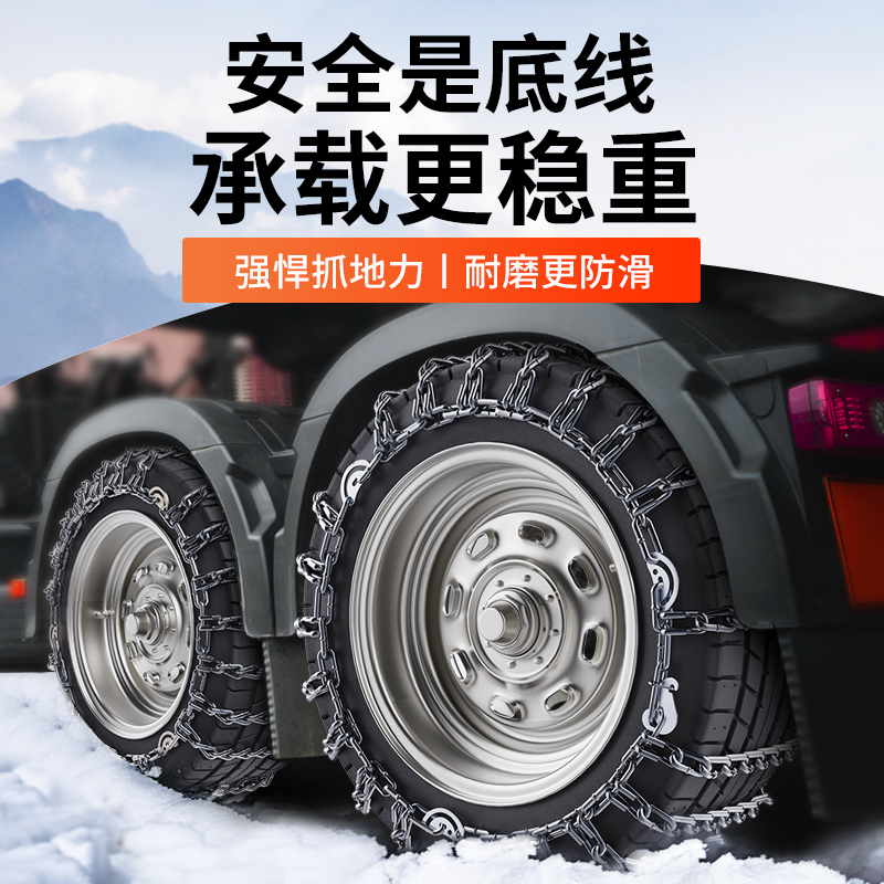 货车防滑链295/80R22.5加粗卡车农用三轮车轮胎雪地铁链