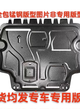 北汽新能源 EX200 EX260护板专车专用底盘装甲护底板原厂改装专用