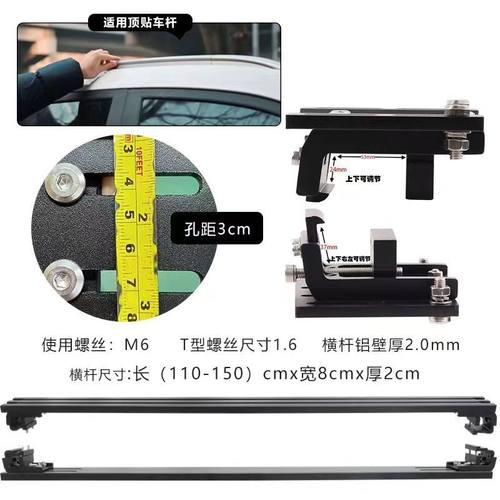 车顶改装平台横杆铝合金加装拓展