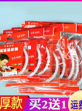 双高压锅密封圈胶圈压力锅配件皮圈垫圈通用珠海沈阳双283032