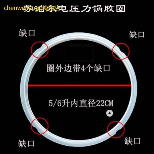 适用苏泊尔电压力锅配件密封圈SY-50FC8422QSY-50FC9022Q皮垫圈胶