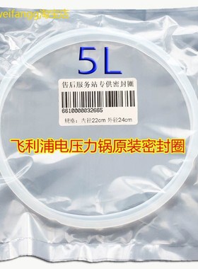 适用飞利浦电压力锅hd2136密封圈配件胶圈HD2103HD2135HD2033HD21