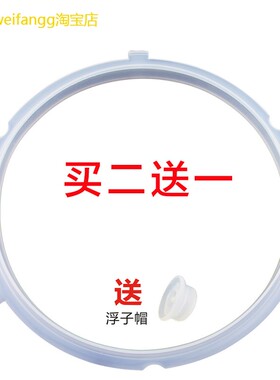 适用美的电压力锅硅胶圈三扣皮圈MY-CS5039H/PCS5029P/PCS5000D密
