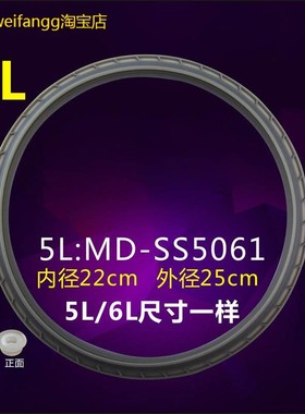 适用美的电压力锅配件密封圈MY-CS6035/MY-SS5032电压力煲胶圈配