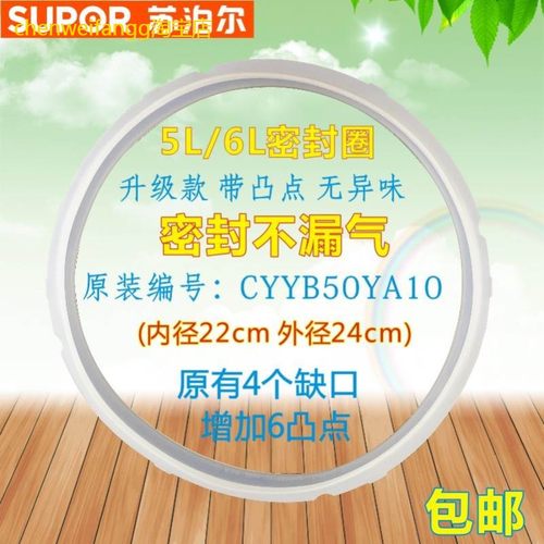 适用苏泊尔电压力锅密封圈CYSB50YC6B-100CYSB50FCW20QT-100