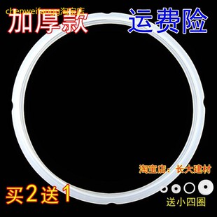 适用MAZUBA/松桥电压力锅密封圈原装原厂4L/5L/6L/电高压锅胶圈耐