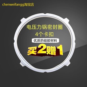 苏泊尔电压力锅密封圈SY-50YC8028/50YC8186硅胶圈配件4L5L垫皮圈