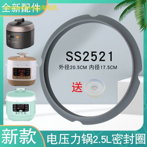 适用美的电压力锅密封圈皮圈MY-YL25E301/YL25X3-153硅胶圈QS25SA