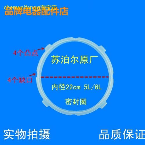 适用苏泊尔电压力锅密封圈50YC8153/YC8186/9086/FC02/YC503D胶圈