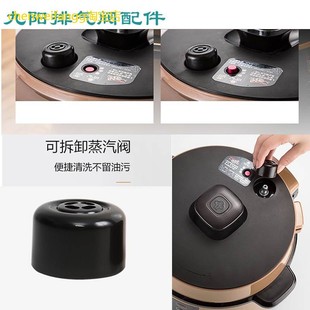 安全阀重锤限压阀通用 60C816S 九阳电压力锅排气阀配件