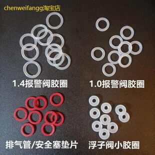 高压锅小胶圈配件压力锅报警阀安全阀垫圈自锁阀排气管安全塞皮圈