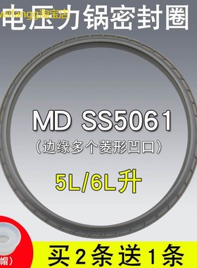 适用美的电压力锅配件密封圈MY-CS6035/MY-SS5032电压力煲胶圈配
