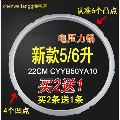 适用苏泊尔电压力锅CYSB60YCW10D密封圈CYSB50FCW20QT100配件胶圈