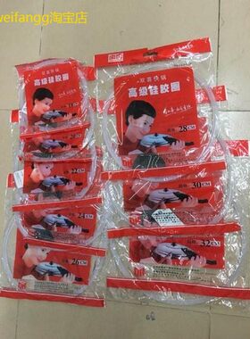 适用双喜牌胶圈18公分-32公分高压锅通用胶圈包邮
