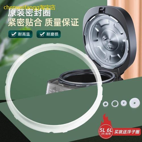 适用电压力锅密封圈5/6L升SY-50YC502D/60YC502D/50YC4101Q升级胶