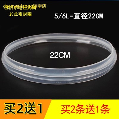 适用苏泊尔电压力锅配件5L升CYSB50YC1-100CYSB60YC1-110密封圈