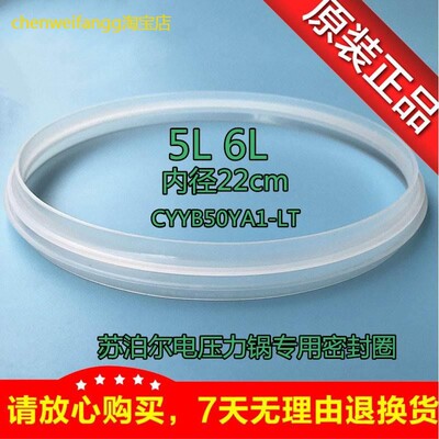 适用苏泊尔电压力锅密封圈CYSB50YD1-100胶圈60YC3YD6YD2高压饭锅