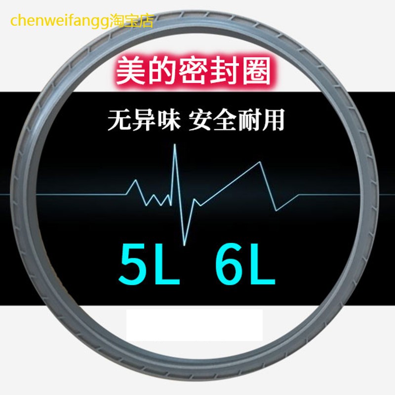 适用美的电压力锅密封圈MY-CS6035/MY-SS5032电高压煲胶圈配件食