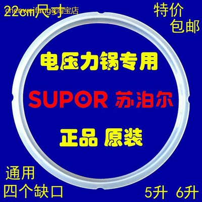 适用SUPOR/苏泊尔电压力锅配件CYSB50YC17Q-100密封圈橡胶圈皮圈
