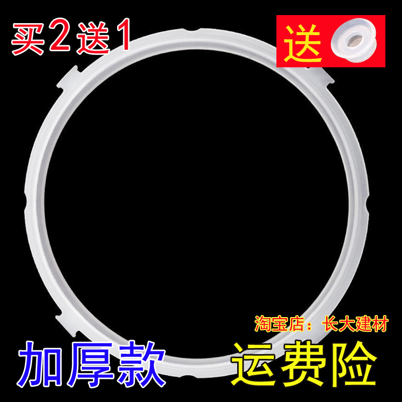 美的电压力锅5L升密封圈MY-60RZC01/50RZC01/CYL5066皮圈垫圈胶圈