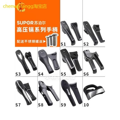 适用苏泊尔电压力锅电高压锅配件大全各种零件手柄把手密封圈24cm