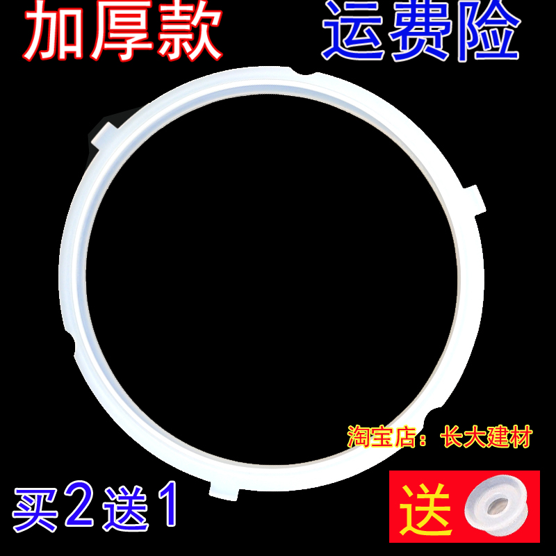 美的电压力锅密封圈CS6029P/QC60A5硅胶圈QC50B12/WQC50B12密封环