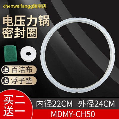 适用美的电压力锅MY-CJ60Q胶圈PCJ6017/PCC126A橡皮圈密封锅圈