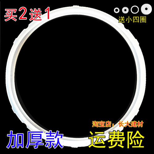 苏泊尔电压力锅密封圈SY-50YC4110D/SY0856/CYSB50YSW21QTA-100