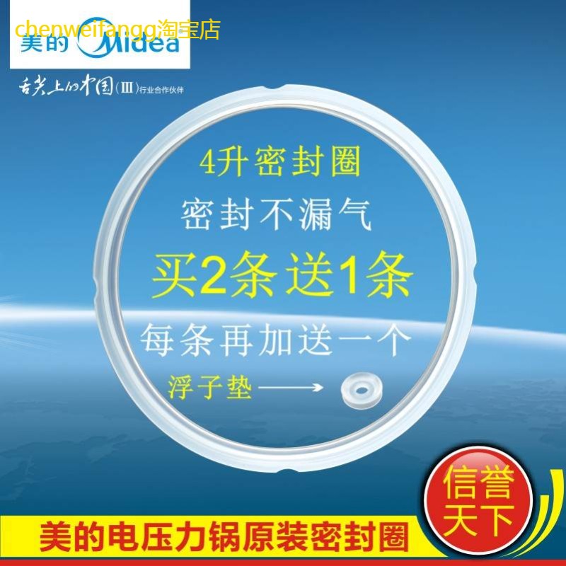 适用美的电压力锅原厂配件密封圈MY-CH40E/MY-CD40B/MY-CH40J胶圈