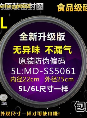适用美的电压力锅密封圈MY-CS5036P/6036PPCS5036P/PCS6036P胶圈
