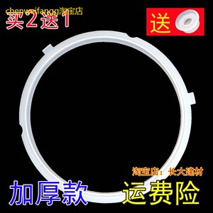 适用美的MY-YL50X3-102A电压力锅密封圈MY-YL60X3-101A三扣硅胶圈