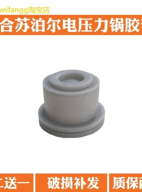 适用苏泊尔电压力锅配件皮碗密封胶杯圈CYYB50YA1/CYSB50YD1/通用