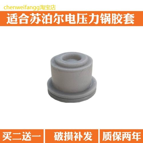 适用苏泊尔电压力锅配件皮碗密封胶杯圈CYYB50YA1/CYSB50YD1/通用