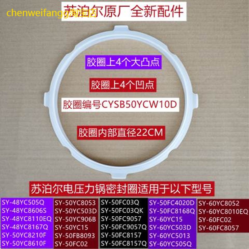 适用苏泊尔电压力锅密封圈SY-50FC03Q/SY-50FC03QK原厂5L胶圈全新
