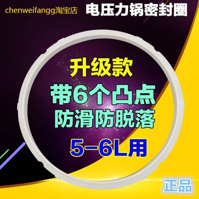 适用苏泊尔电压力锅密封圈电高压锅配件胶圈CYYB50YA10-100加厚升