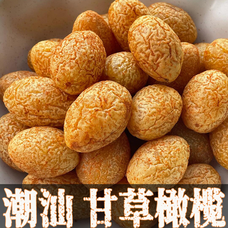 广东潮汕特产零食小吃九制甘草橄榄条官方旗舰店盐津咸无核蜜饯