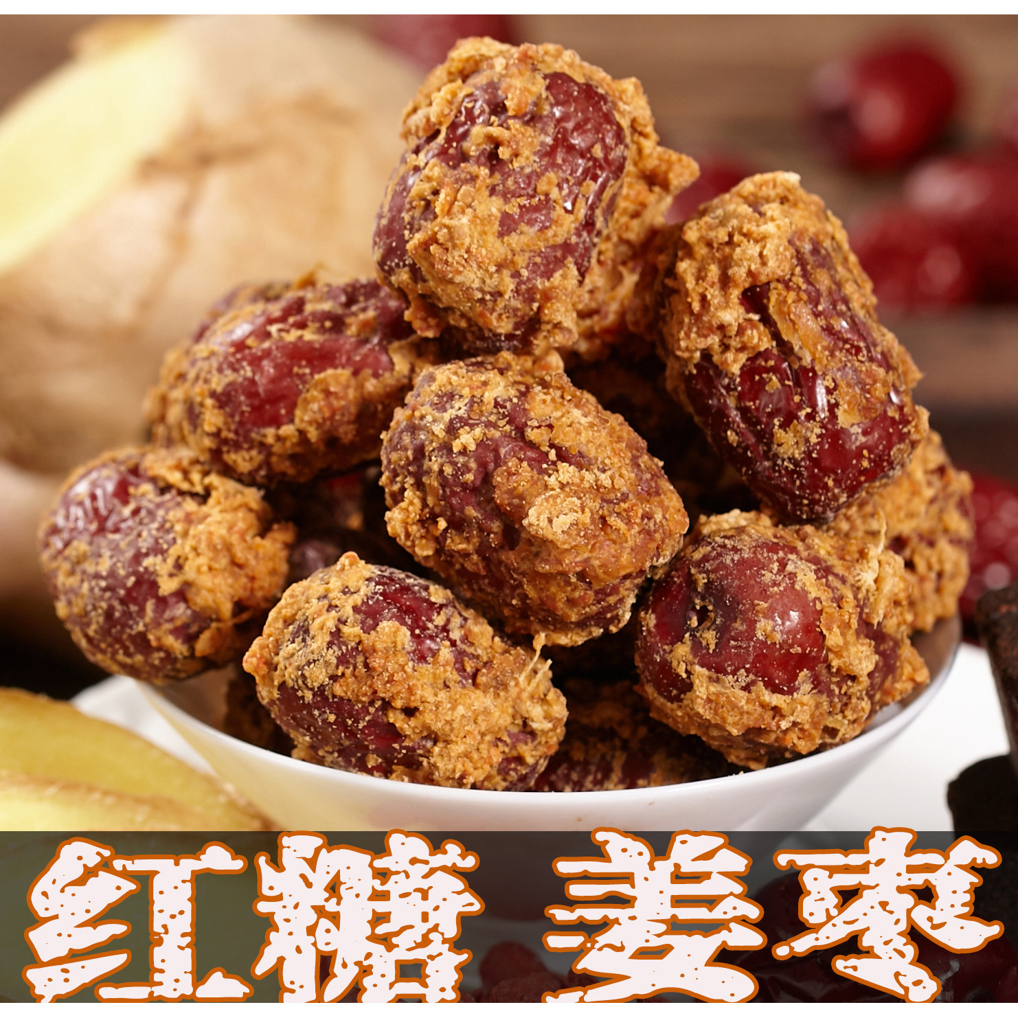 红枣 官方旗舰店干货新货红枣干 女生爱吃的养生小零食好吃的零食