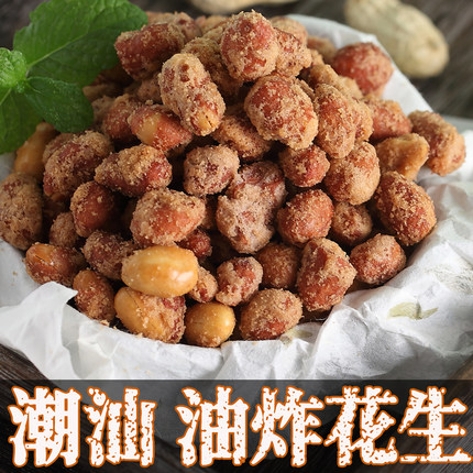 多味花生鱼皮怪味潮汕花生豆小吃零食油炸花生米酒店特色下酒菜
